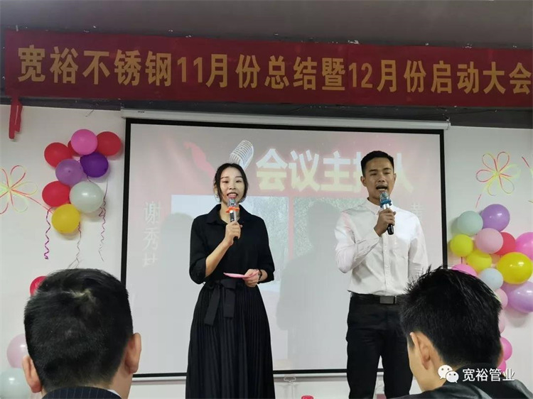 主持人：謝秀枝女士、黃金靈先生