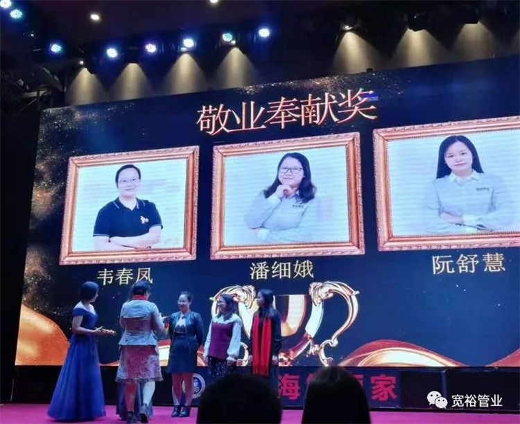 敬業(yè)奉獻(xiàn)獎(jiǎng)：韋鳳春女士、潘細(xì)娥女士、阮舒慧女士