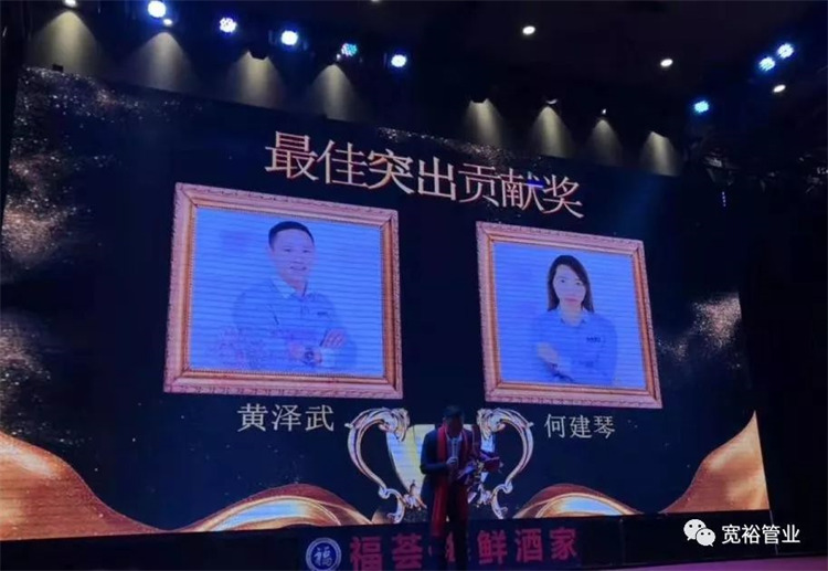最佳突出奉獻(xiàn)獎(jiǎng)：黃澤武先生、何建琴女士