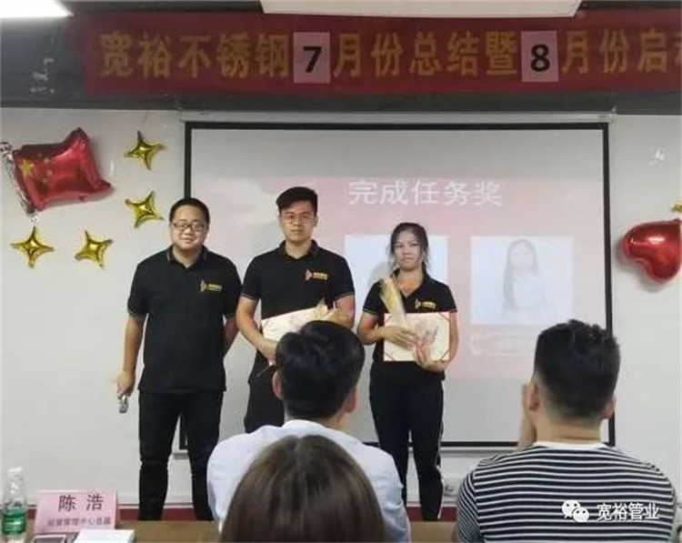 完成任務(wù)獎—羅森杰先生，徐景君女士