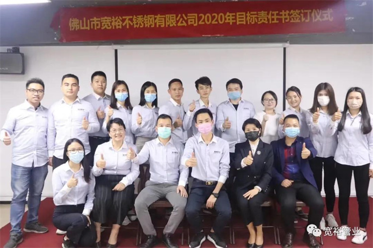▲2020年初，寬裕一眾高管簽署目標責任書！