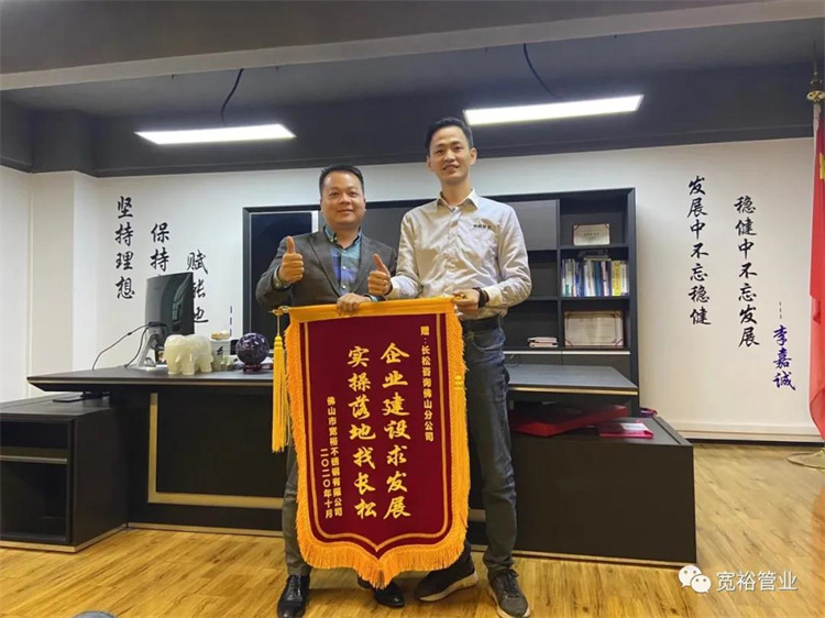 長松佛山分公司總經理陸總一直不遺余力幫助寬裕！
